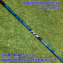 Yamaha Shafts Speeder Nx 50 S