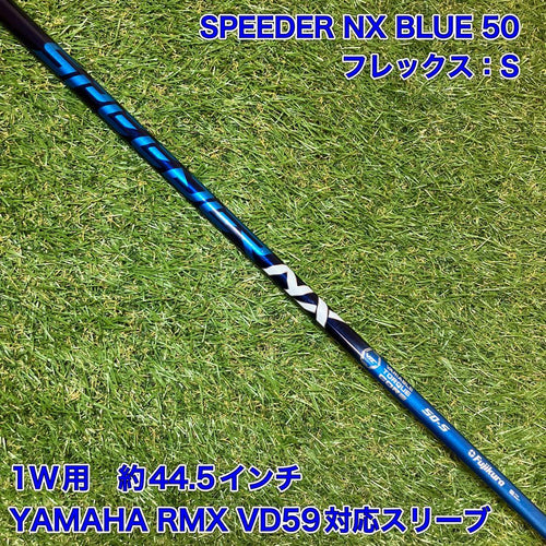 Yamaha Shafts Speeder Nx 50 S