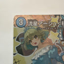 Duel Masters