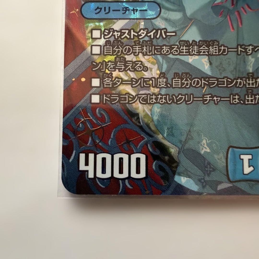 Duel Masters