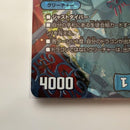 Duel Masters
