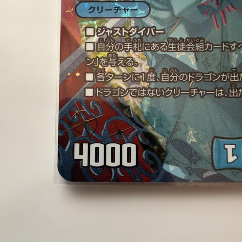 Duel Masters