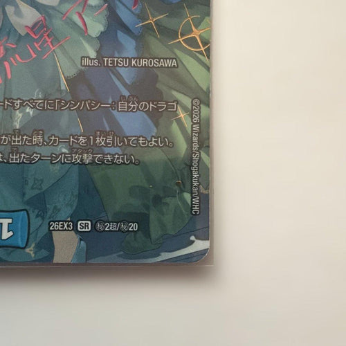 Duel Masters