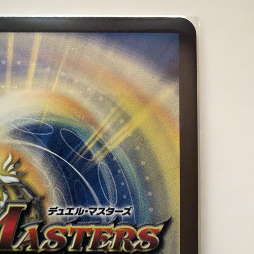 Duel Masters