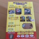 Sega Body Dream Switch