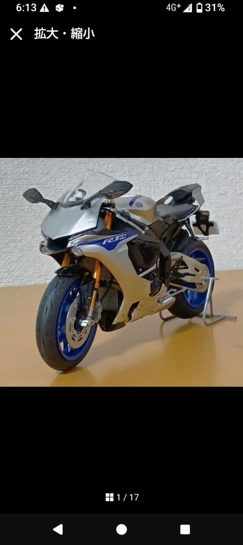 Motorcycles 1/12 Yzf-R1M No.133