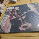 Overseas Music Kraft Alexander 1812 Lp