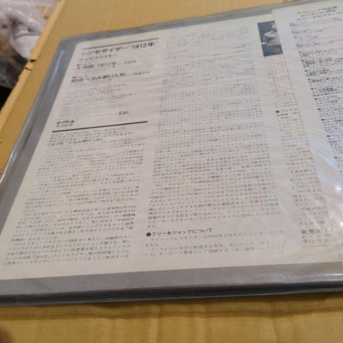 Overseas Music Kraft Alexander 1812 Lp