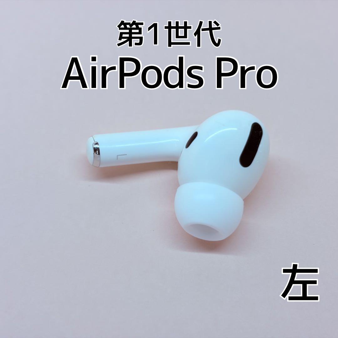 Apple Airpods Pro 1 E161