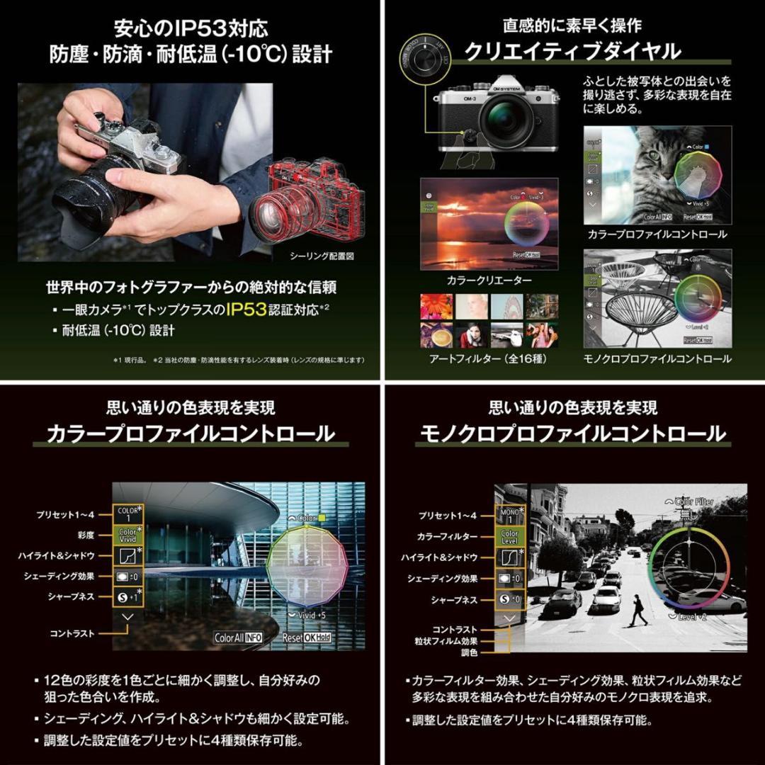 Om System Mirrorless Interchangeable Lips Om-3 Slv Omsystem