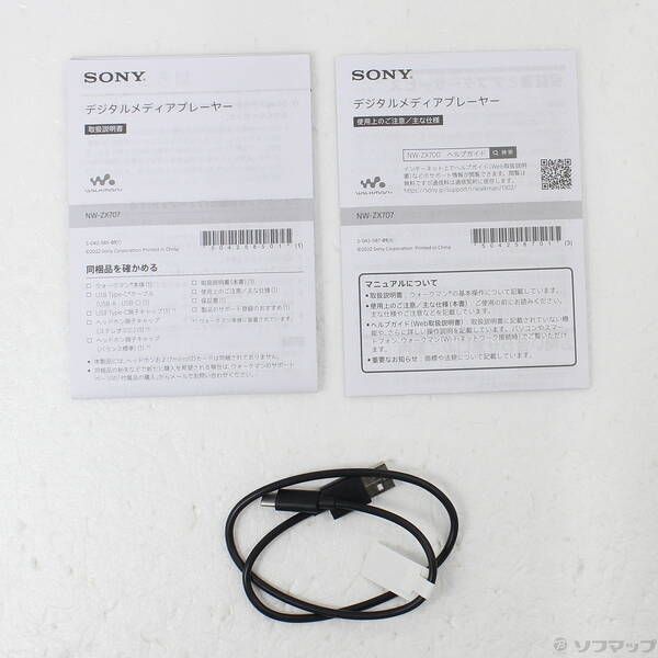 Sony Digital Audio Player Walkman Zx707 64Gb+Microsd Nw-Zx707 348