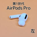 Apple Airpods Pro 1 E151