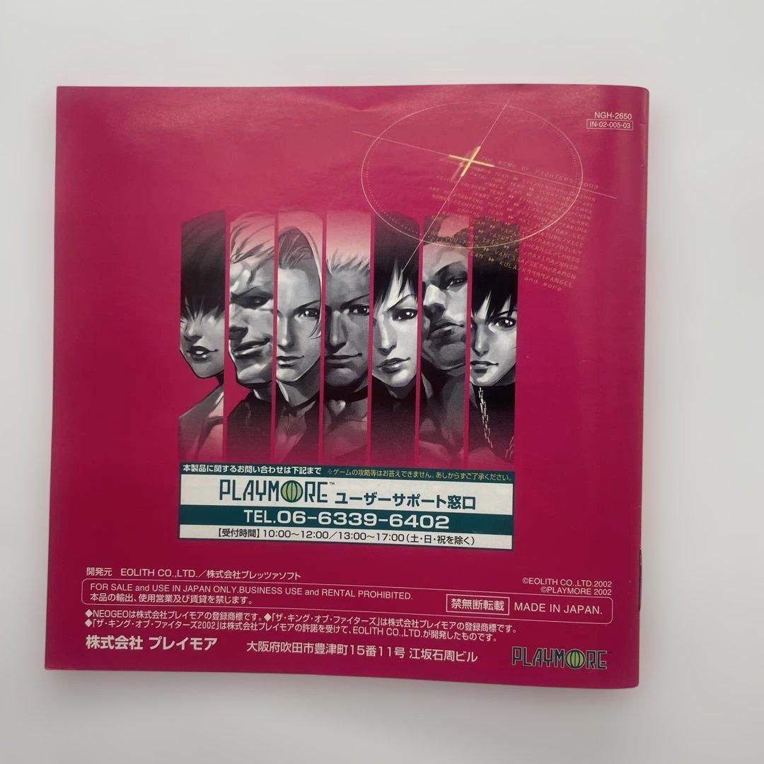 Neogeo Games 2002 Kof 02