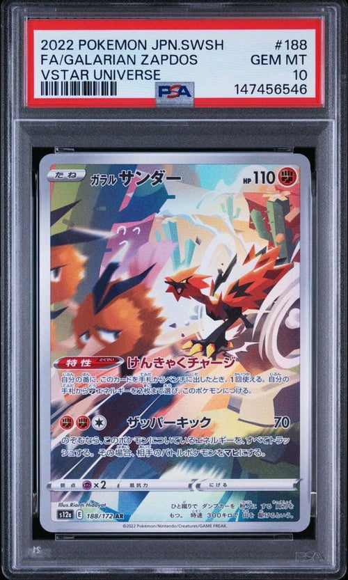 Pok Mon Tcg Trading Card Game Psa10 Ar S12A Vstar 6546