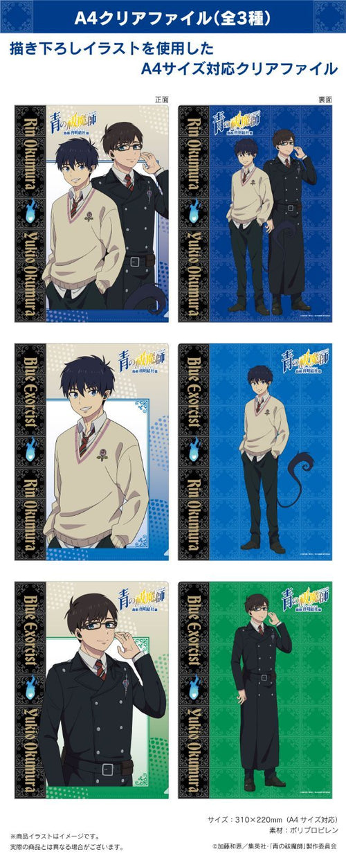 Onkyo Acrylic Stand 7 2 A4 3 Blue Exorcist Stands, Can Badges, And Clear Files