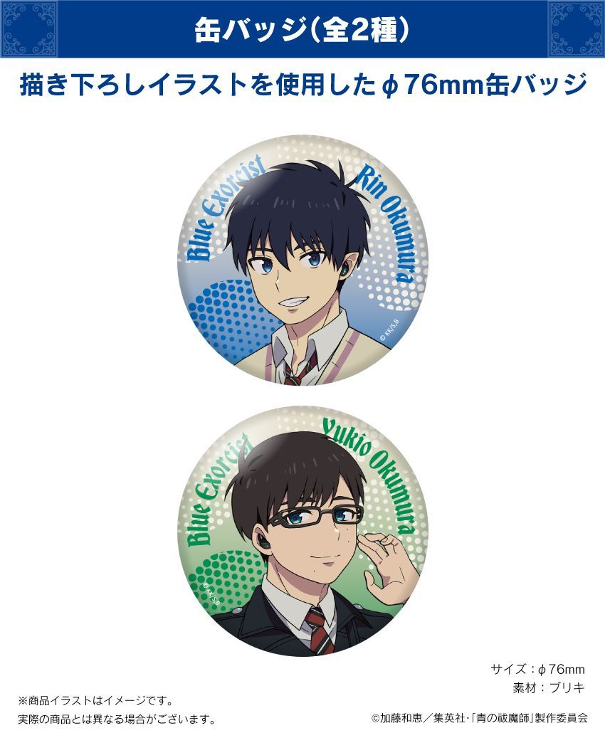 Onkyo Acrylic Stand 7 2 A4 3 Blue Exorcist Stands, Can Badges, And Clear Files