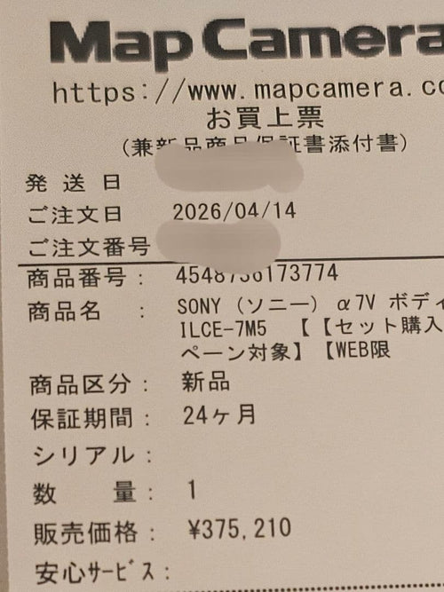 Sony Slr Camera (Film) 7V
