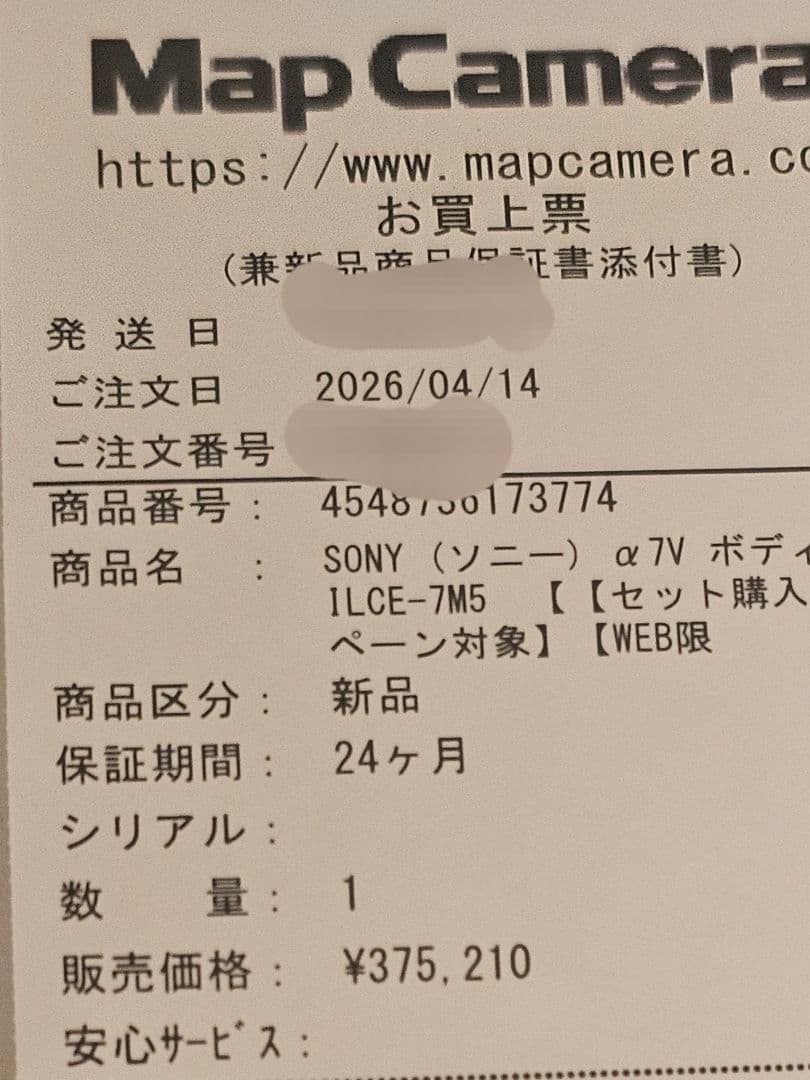 Sony Slr Camera (Film) 7V