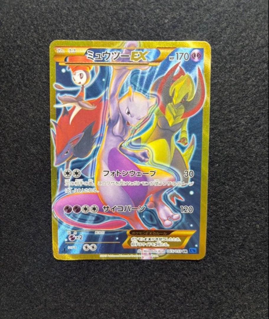 Pok Mon Trading Card Game 30 M Ex Sr Ur