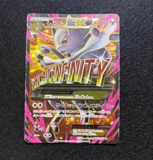 Pok Mon Trading Card Game M Ex Sr 3