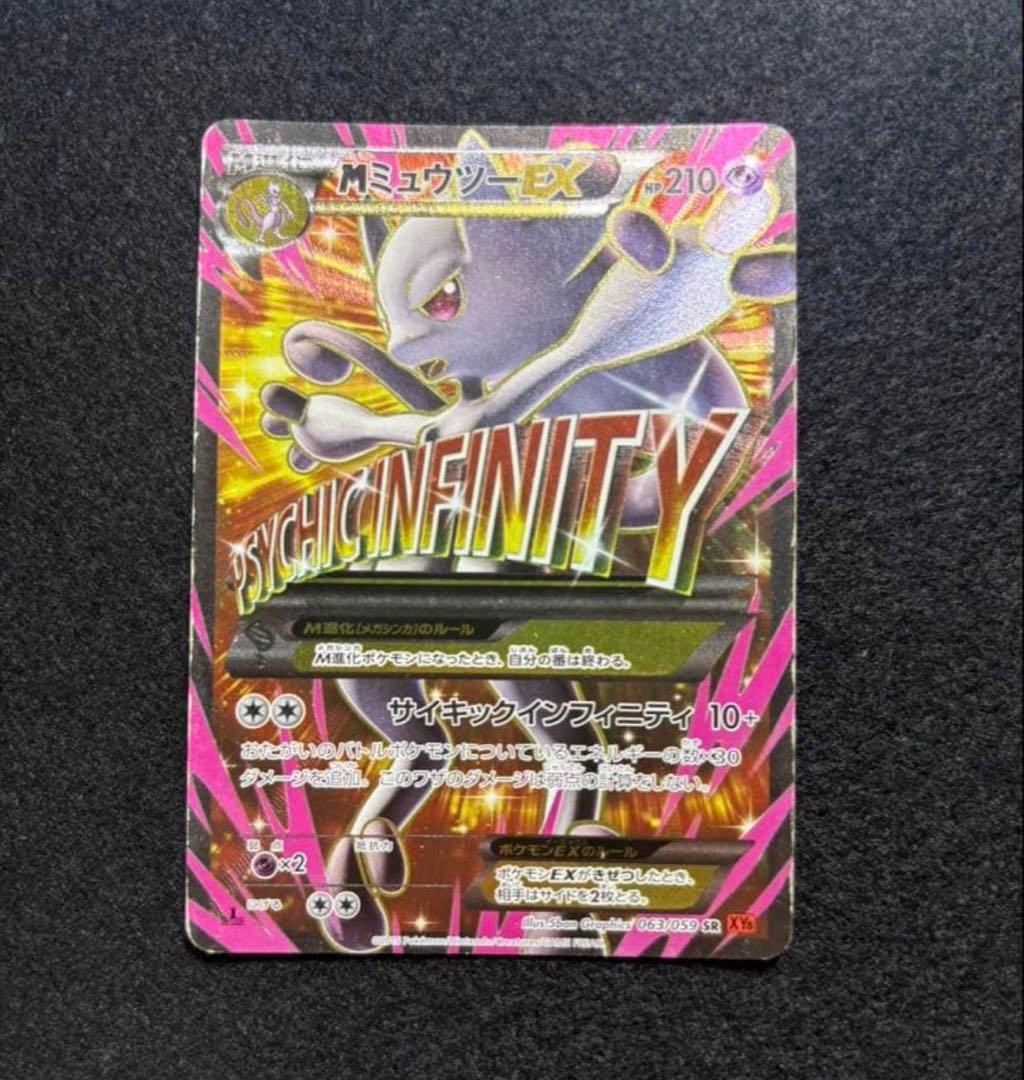 Pok Mon Trading Card Game 30 M Ex Sr Ur