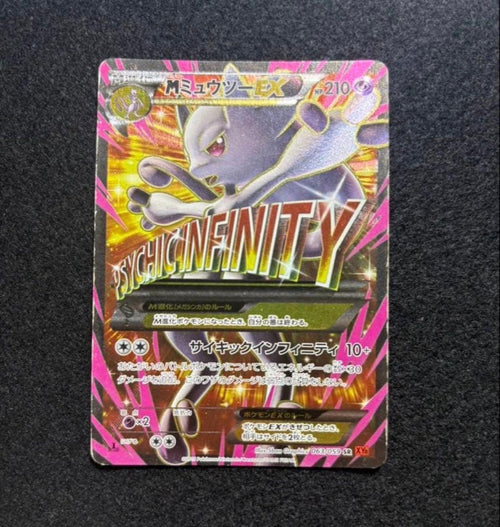 Pok Mon Trading Card Game 30 M Ex Sr Ur