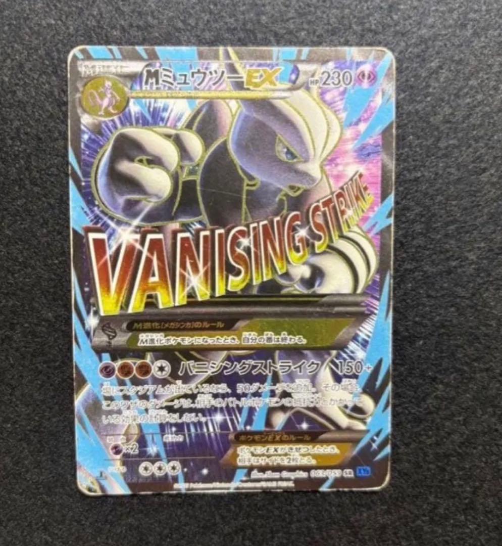 Pok Mon Trading Card Game M Ex Sr 3