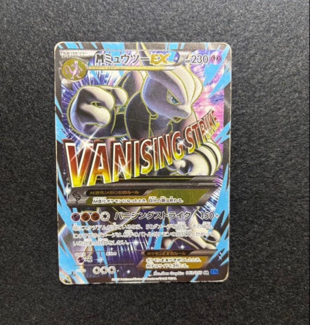 Pok Mon Trading Card Game 30 M Ex Sr Ur