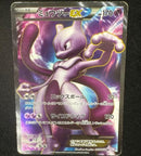 Pok Mon Trading Card Game M Ex Sr 3