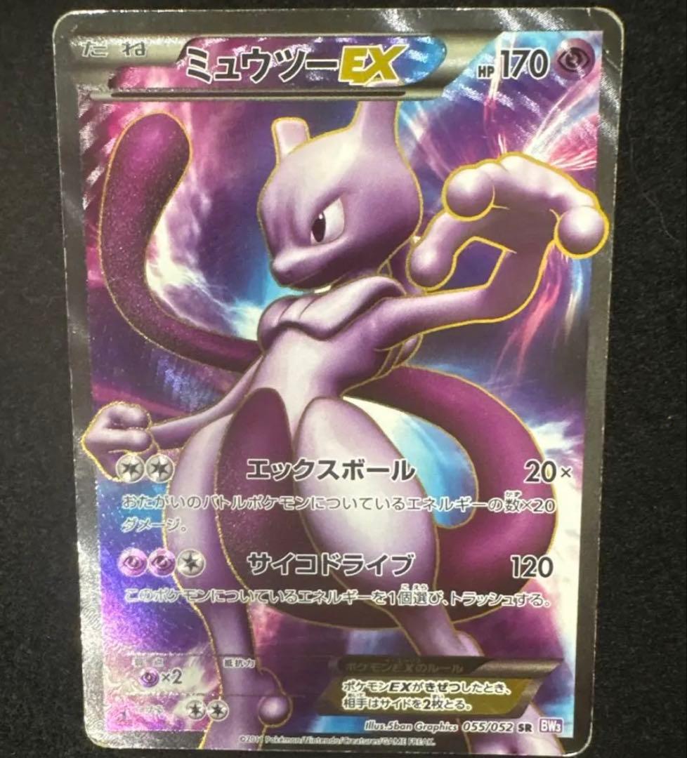 Pok Mon Trading Card Game M Ex Sr 3