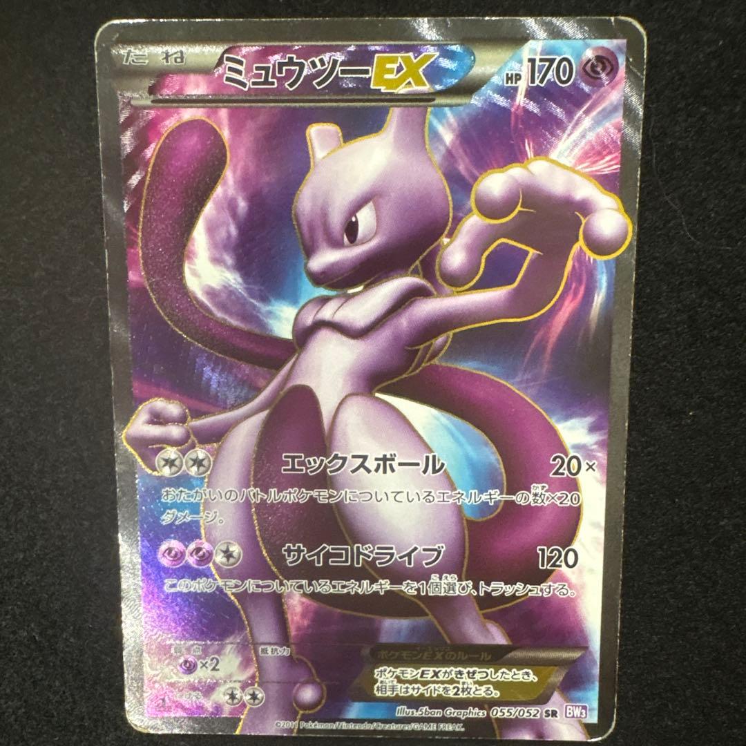 Pok Mon Trading Card Game M Ex Sr Ur Bw