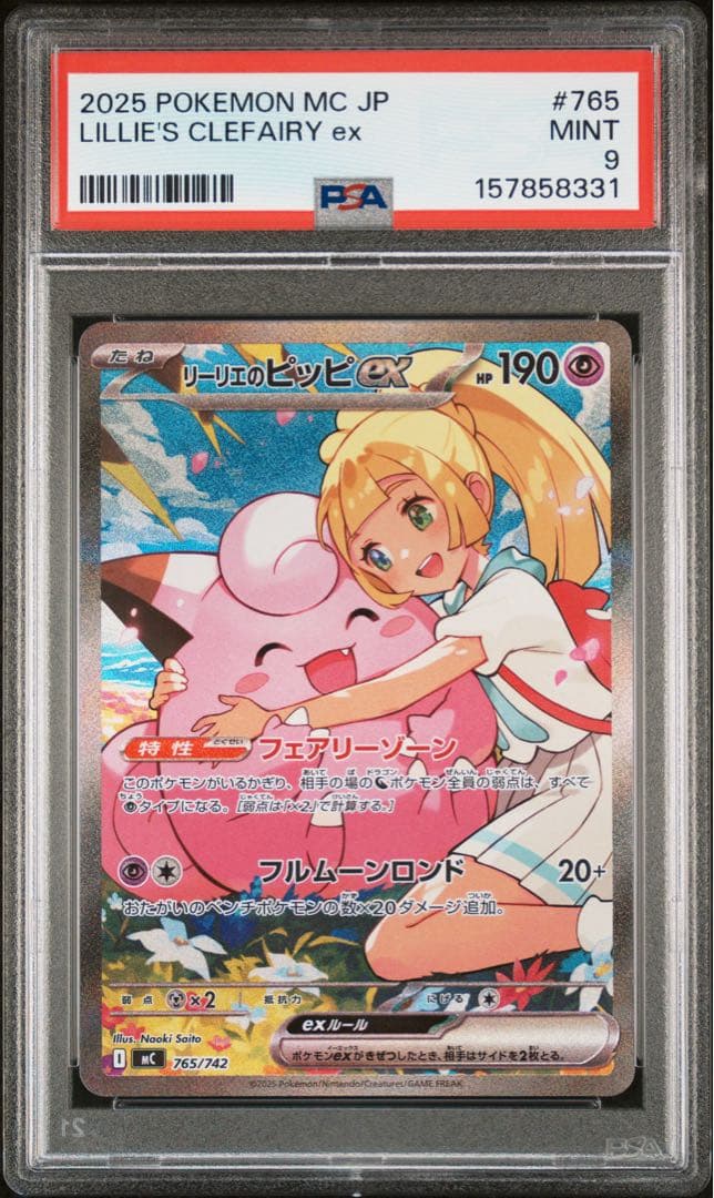 Pok Mon Trading Card Game Ex 100 Psa9 765/742