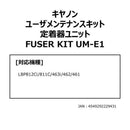 Canon Others Fuser Kit Um-E1