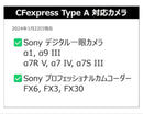 Sd Cards Cfexpress Type A Prograde 120Gb