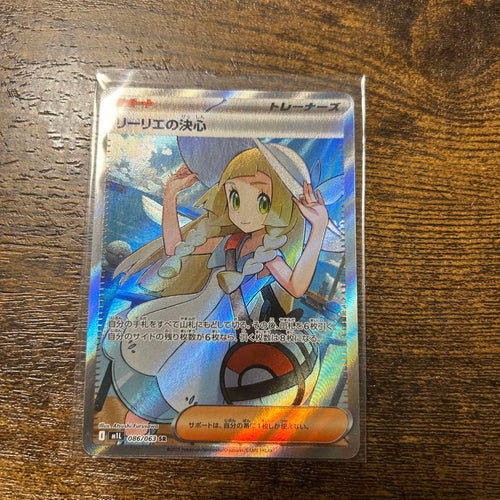 Pok Mon Trading Card Game Sr 086/063