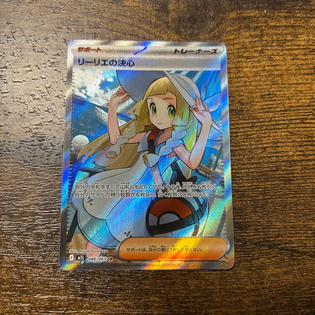Pok Mon Trading Card Game Sr 086/063