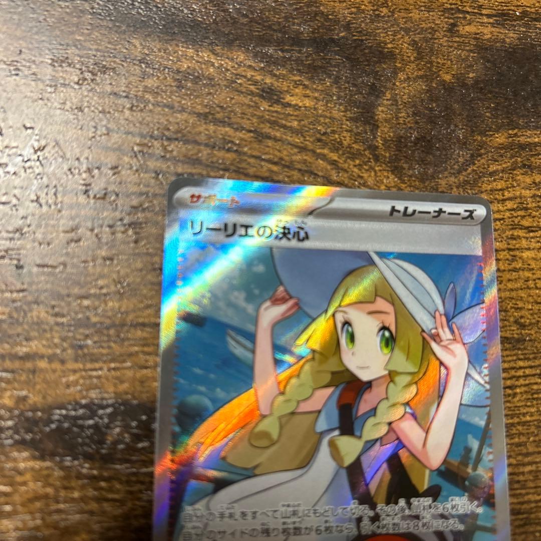 Pok Mon Trading Card Game Sr 086/063