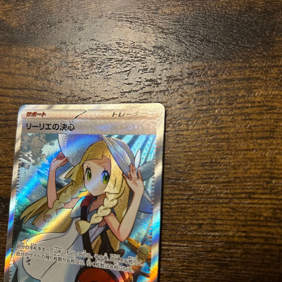 Pok Mon Trading Card Game Sr 086/063