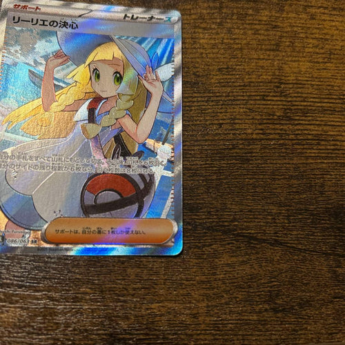 Pok Mon Trading Card Game Sr 086/063