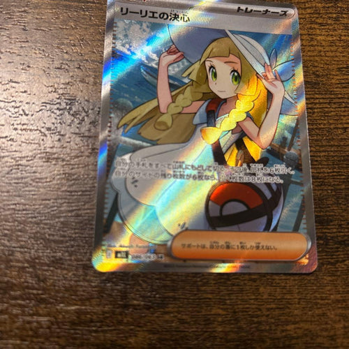 Pok Mon Trading Card Game Sr 086/063