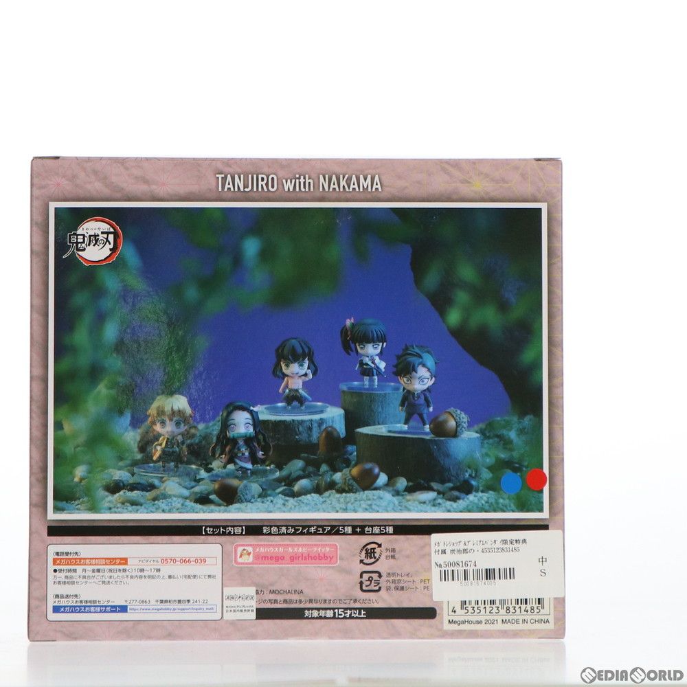 Megahouse Others