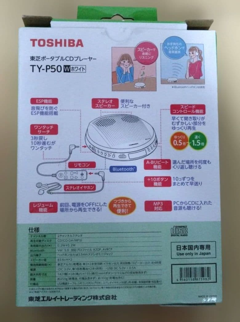 Portable Cd Players Toshiba Ty-P50