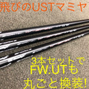 Ust Mamiya Shaft 3 Qi4D V 4