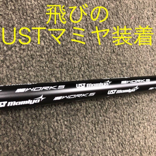 Ust Mamiya Shaft 3 Qi4D V 4