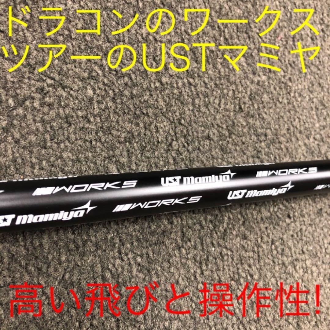 Ust Mamiya Shaft 3 Qi4D V 4
