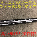 Ust Mamiya Shaft 3 Qi4D V 4