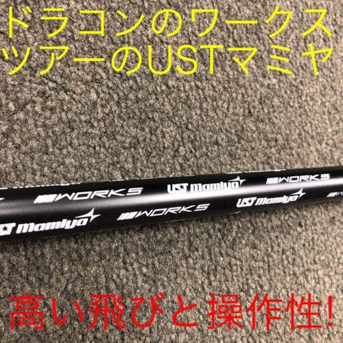 Ust Mamiya Shaft 3 Qi4D V 4