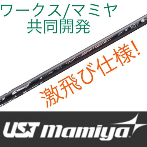 Ust Mamiya Shaft 3 Qi4D V 4