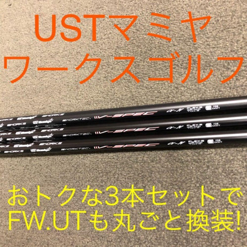 Ust Mamiya Shaft 3 Qi4D V 4