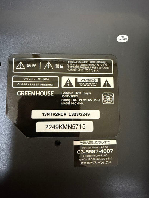 Blu-Ray Recorders Green House Dvd 13.3